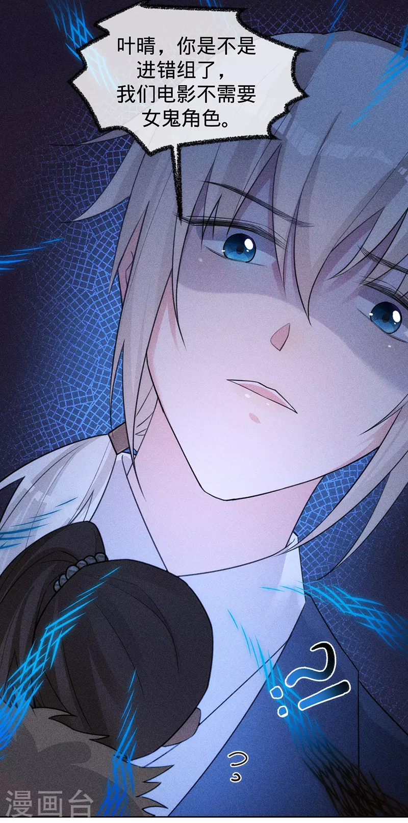 第59话 叶澜成的&ldquo;情敌&rdquo;-第60话