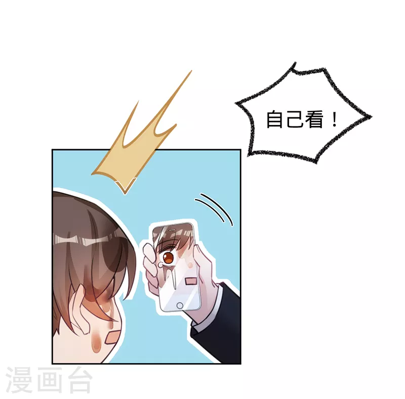 第59话 叶澜成的&ldquo;情敌&rdquo;-第60话