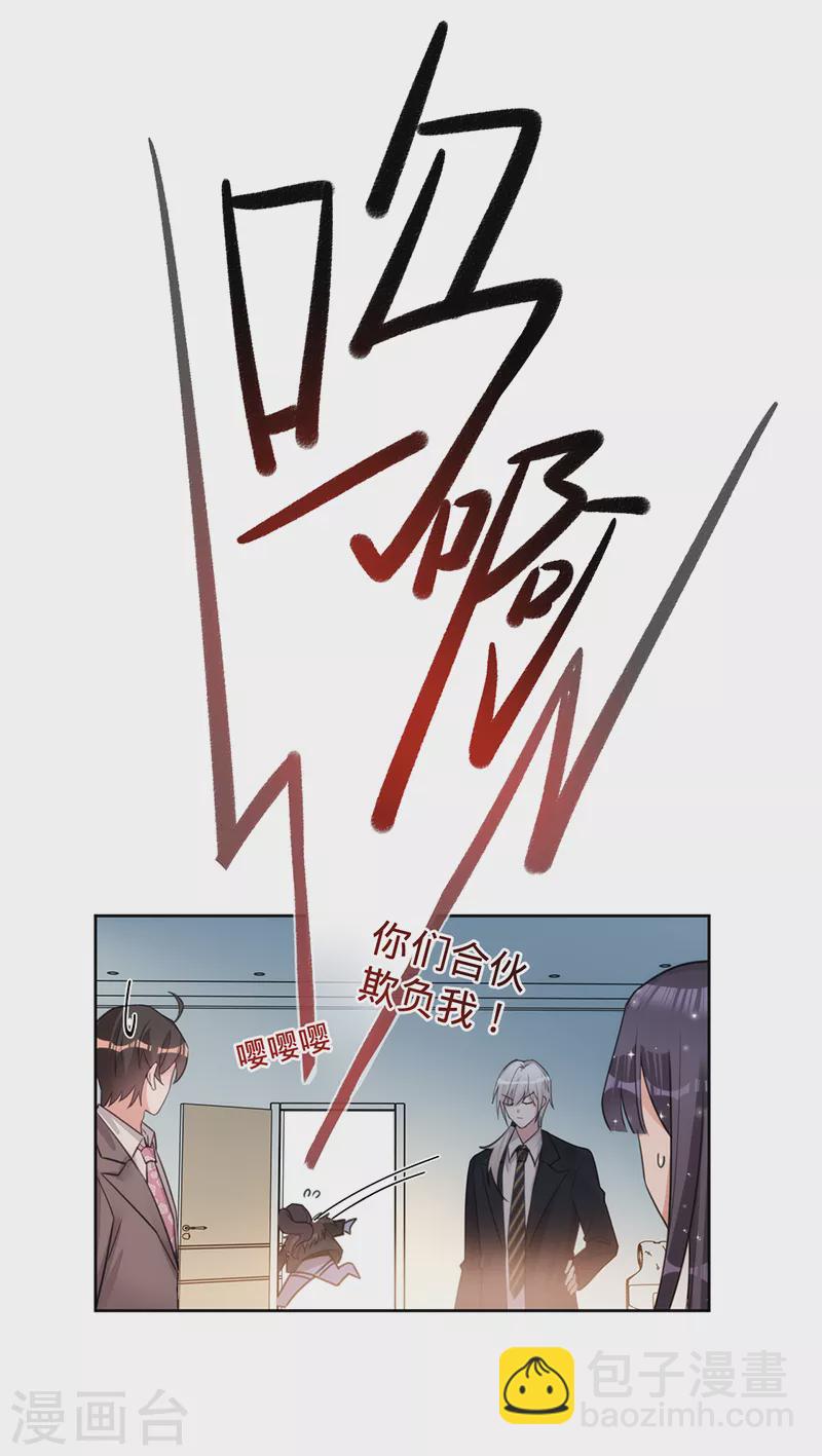 第59话 叶澜成的&ldquo;情敌&rdquo;-第60话