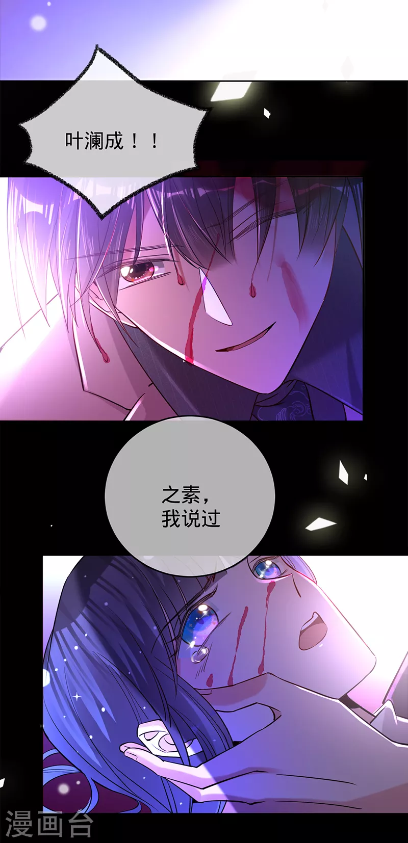 第61话 不会让你再受伤-第62话