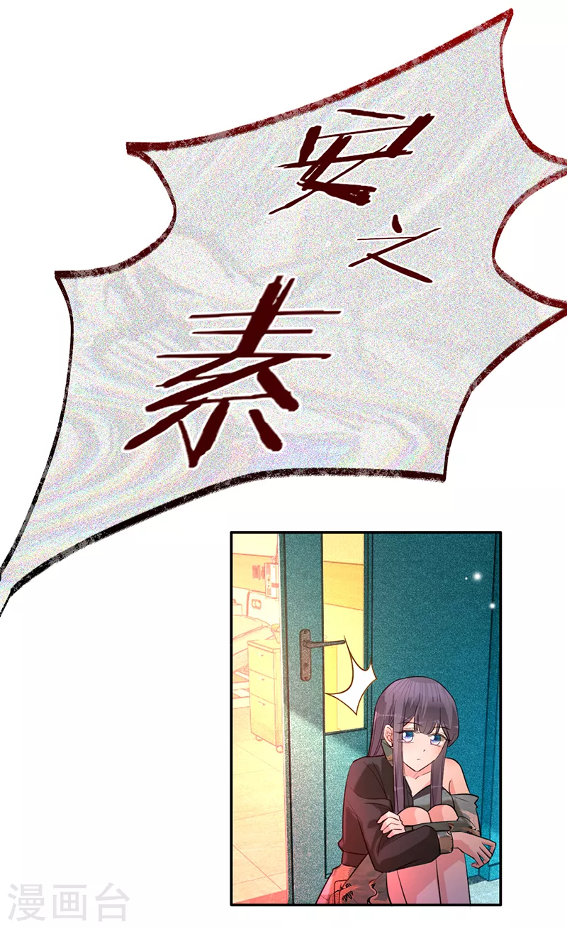 第61话 不会让你再受伤-第62话