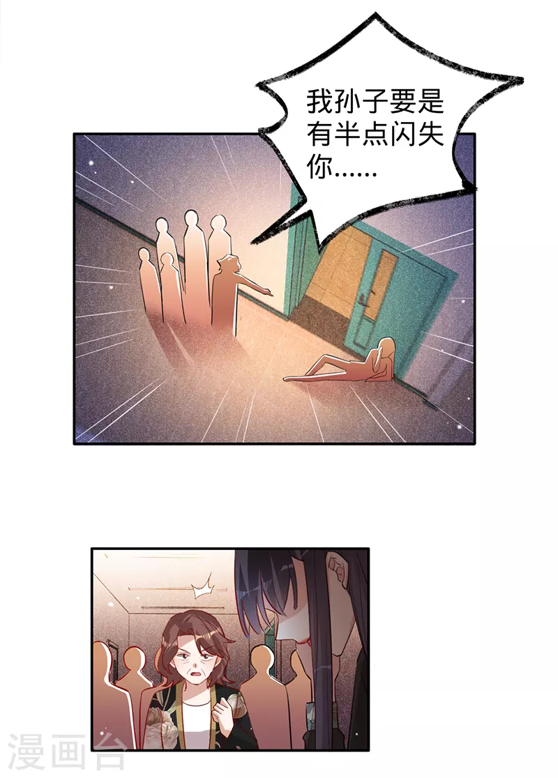 第61话 不会让你再受伤-第62话