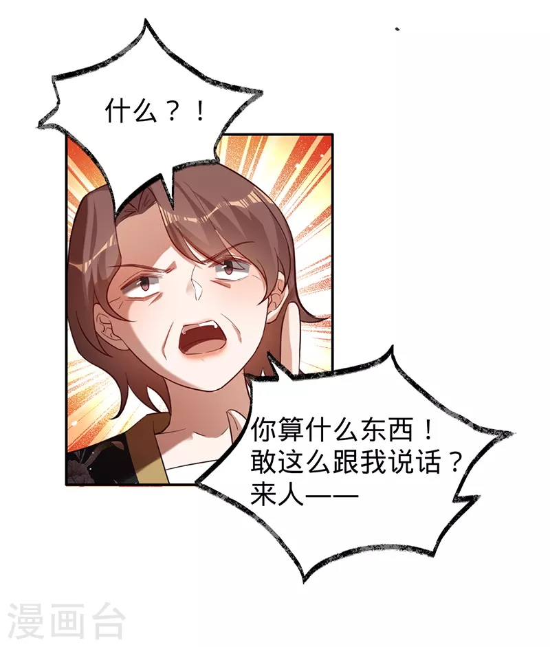 第61话 不会让你再受伤-第62话