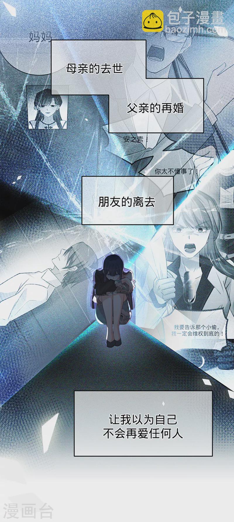 第61话 不会让你再受伤-第62话