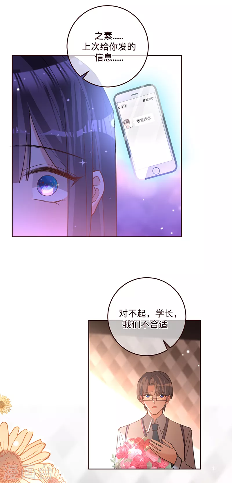 第63话 兮兮，才是主角-第64话