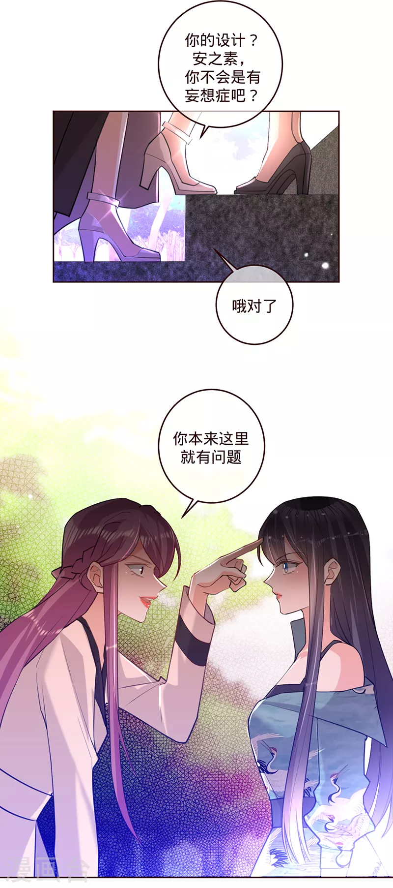 第63话 兮兮，才是主角-第64话