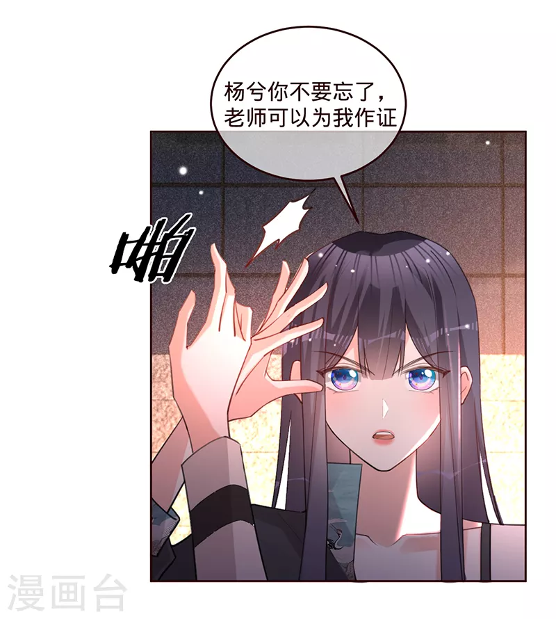 第63话 兮兮，才是主角-第64话
