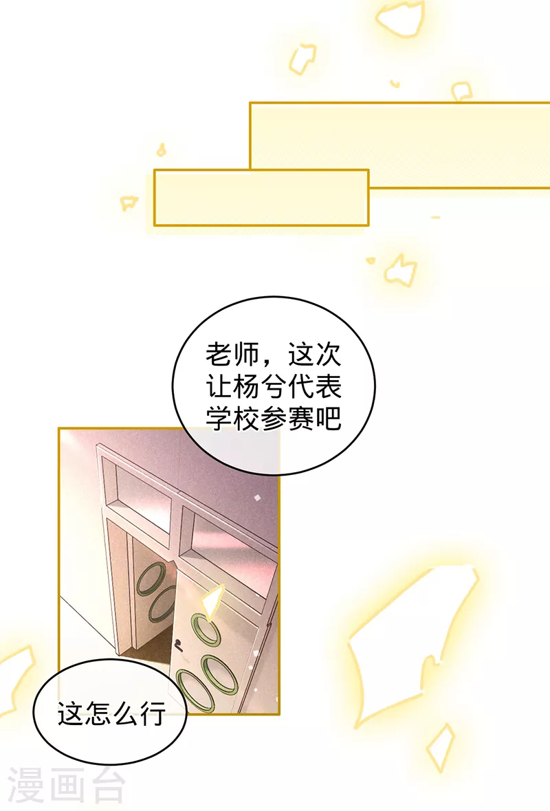 第63话 兮兮，才是主角-第64话