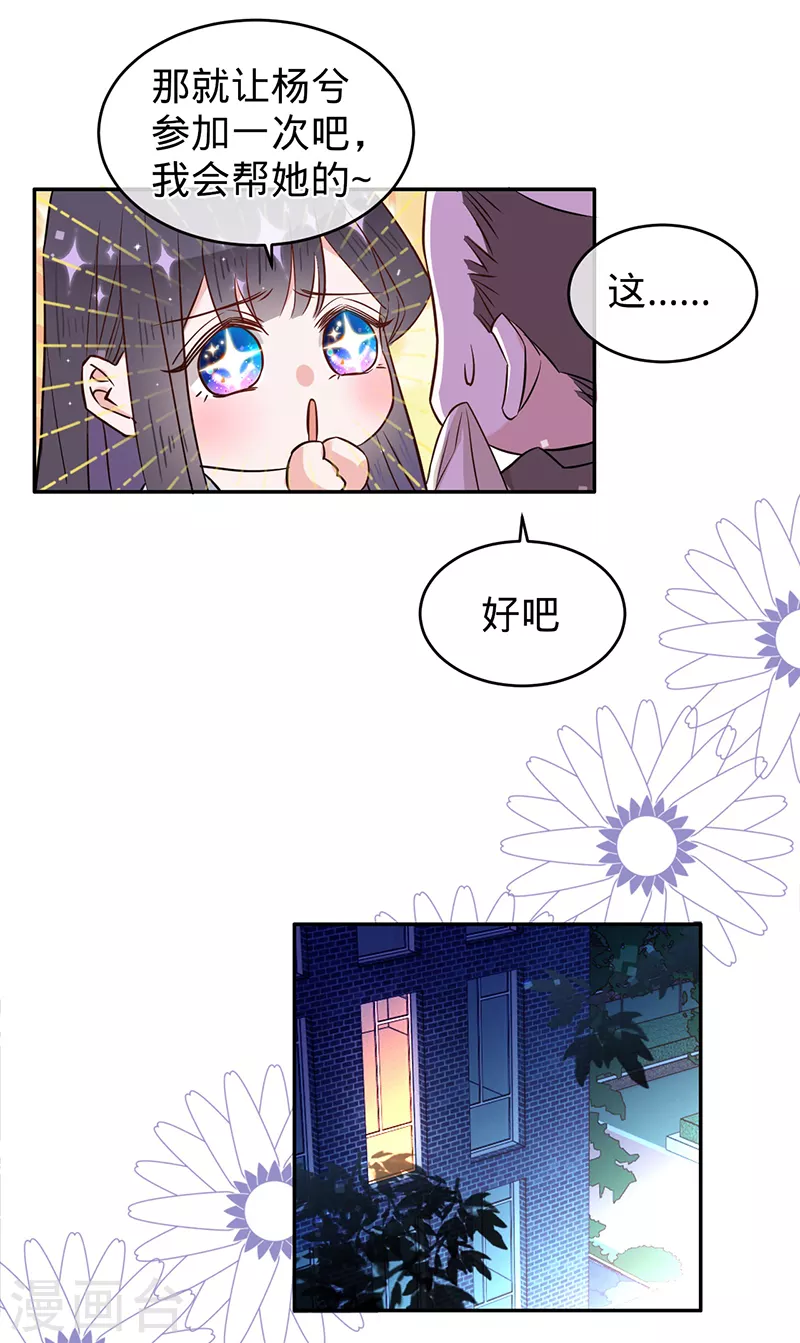 第63话 兮兮，才是主角-第64话