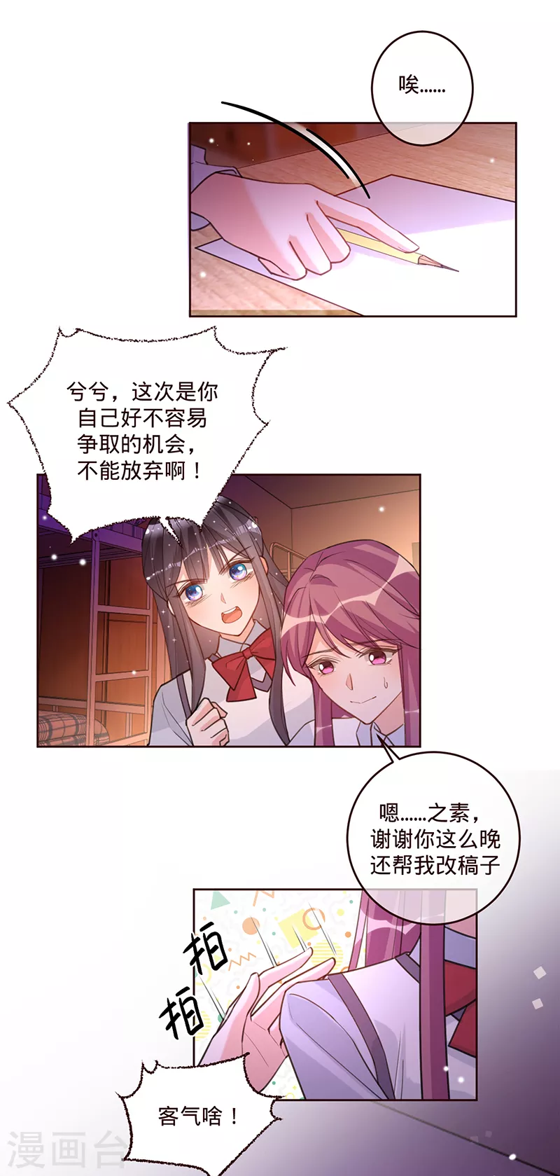 第63话 兮兮，才是主角-第64话