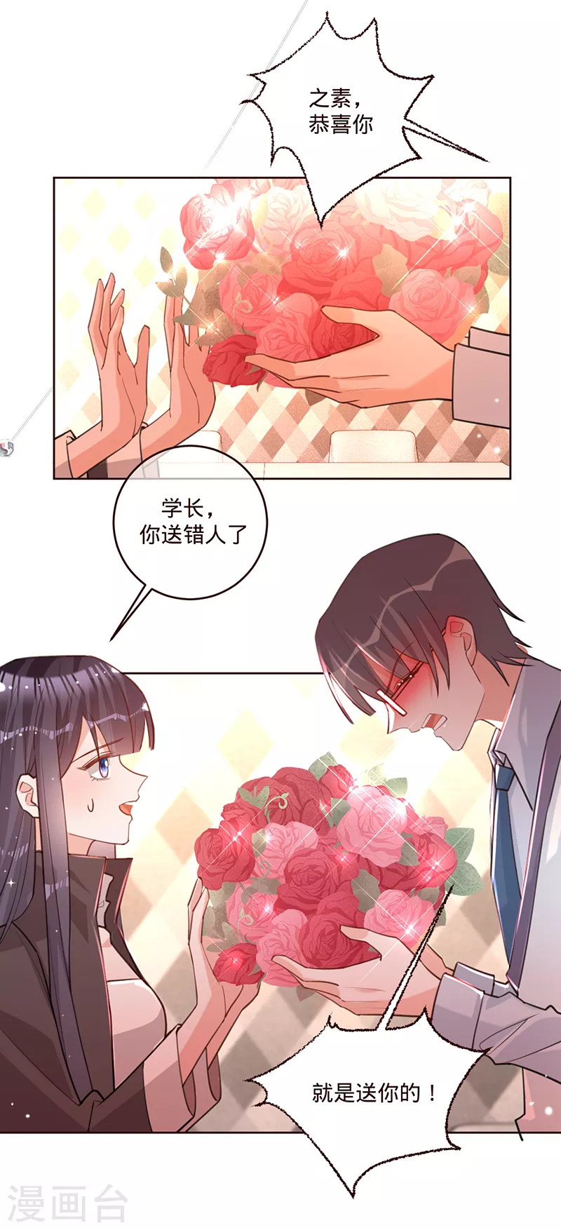 第63话 兮兮，才是主角-第64话