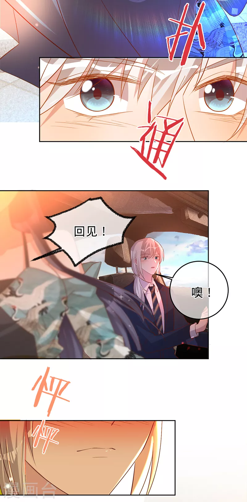 第65话 以牙还牙-第66话