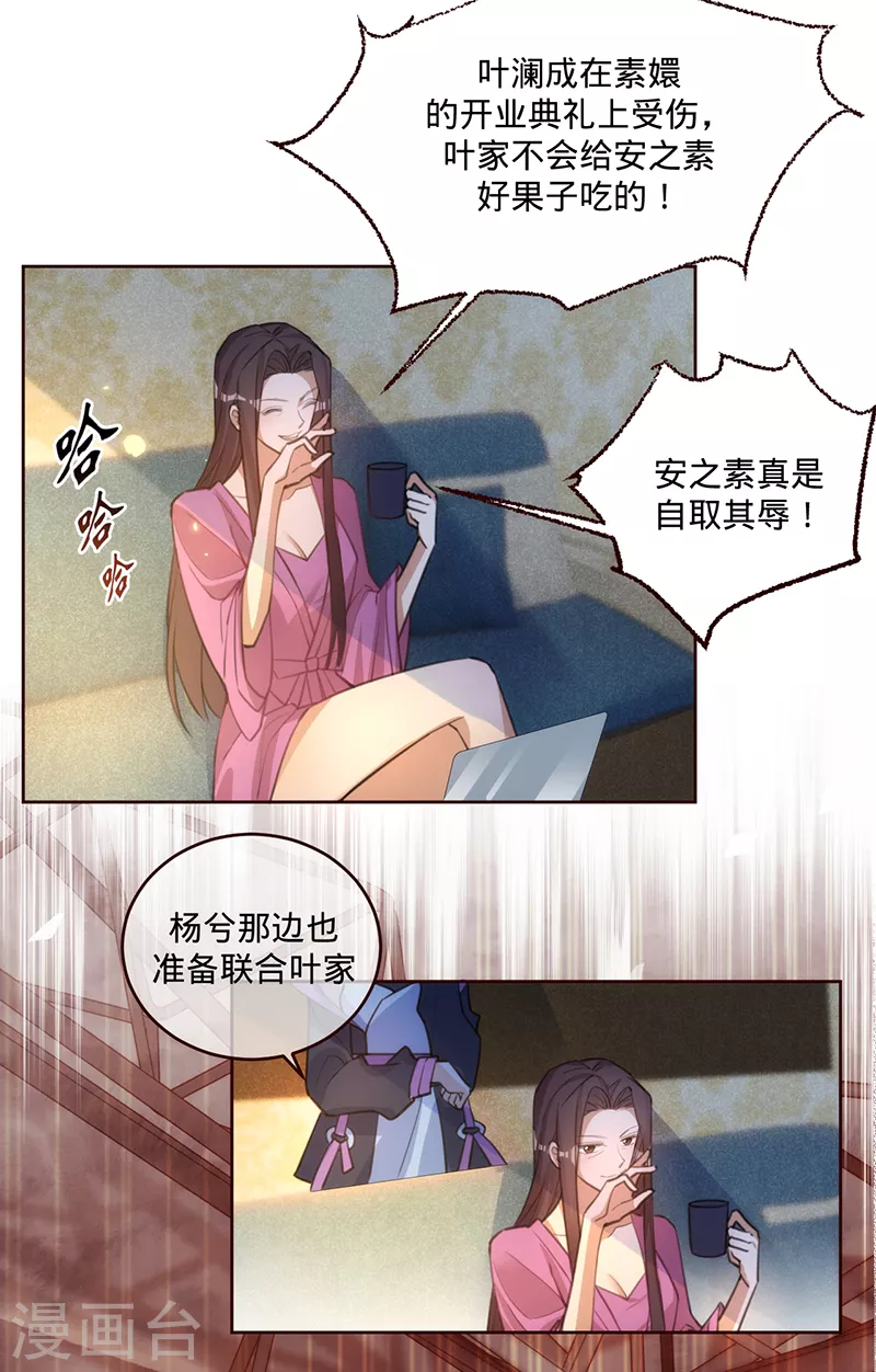 第65话 以牙还牙-第66话