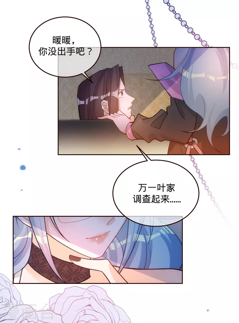 第65话 以牙还牙-第66话