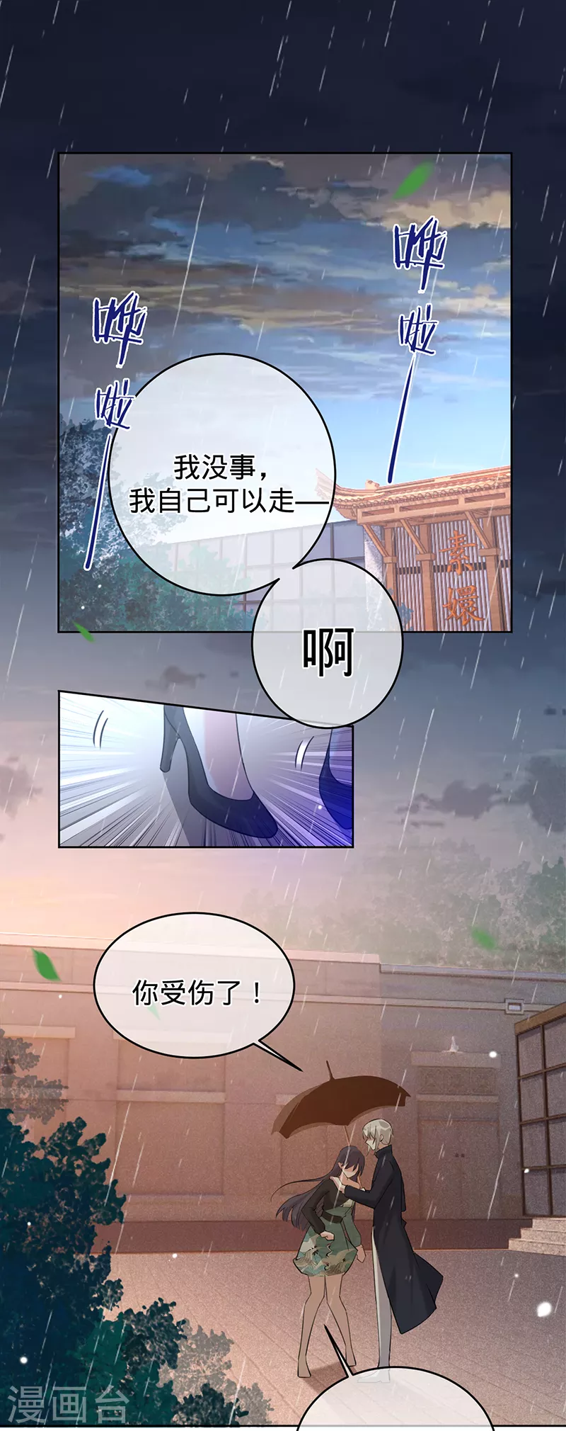 第65话 以牙还牙-第66话