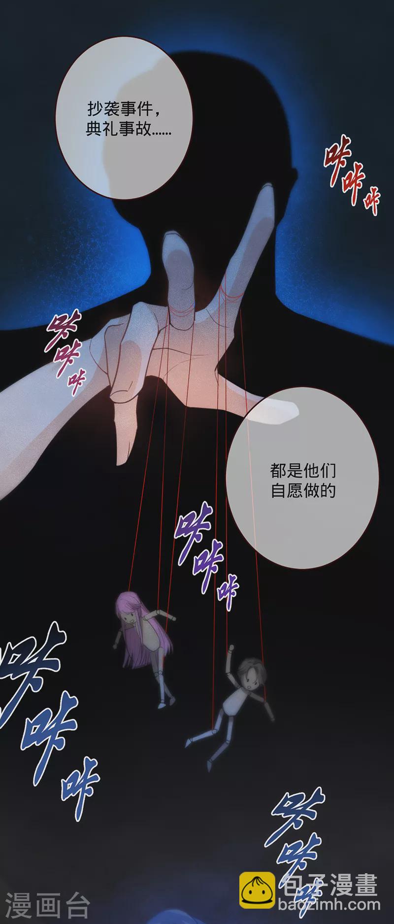 第65话 以牙还牙-第66话