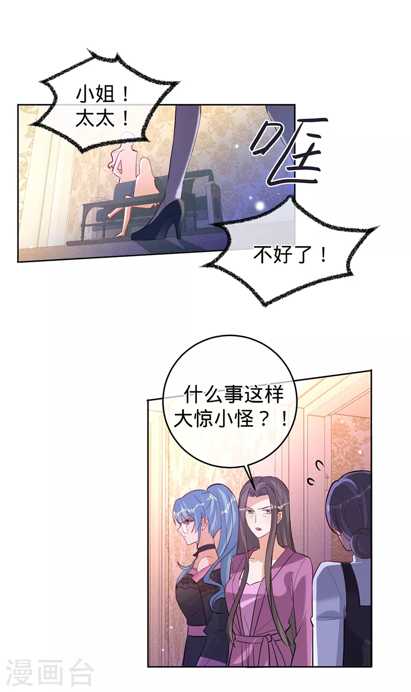 第65话 以牙还牙-第66话
