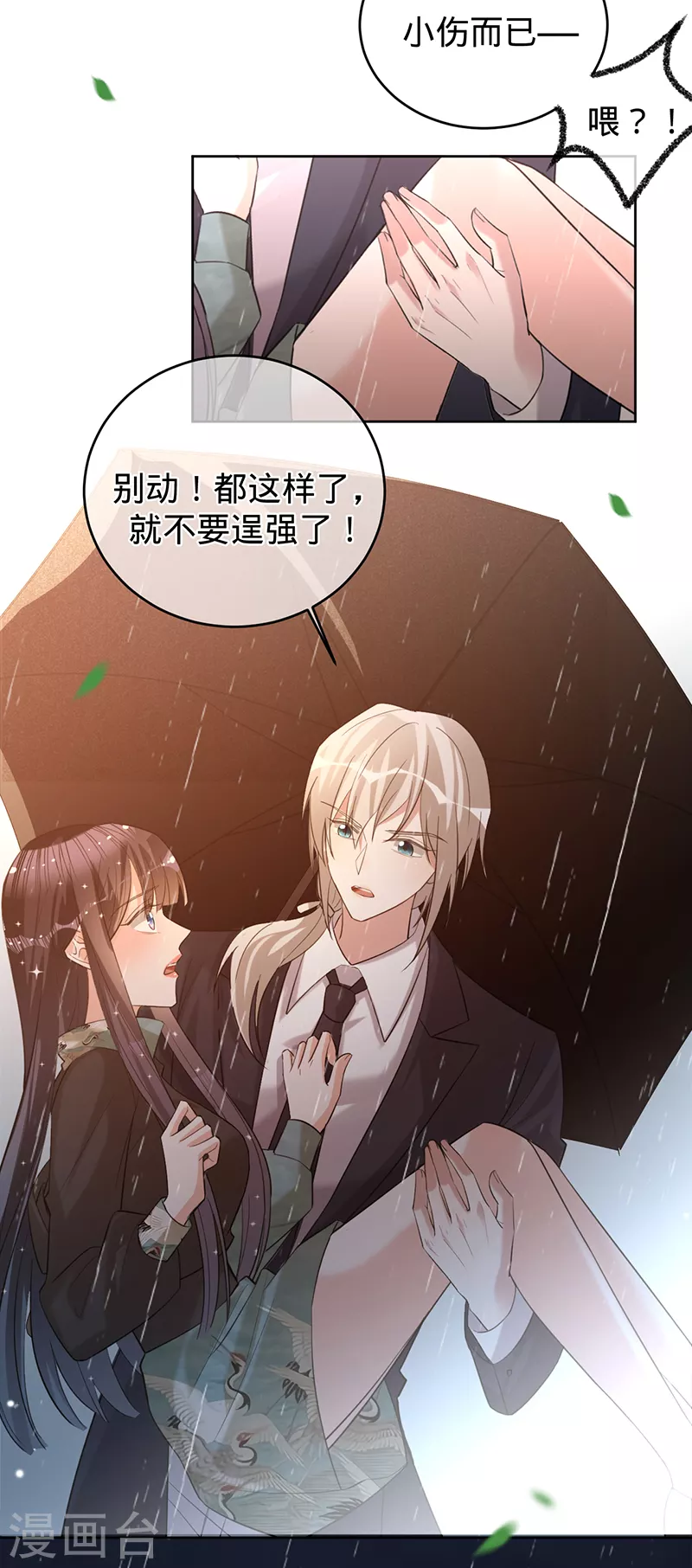第65话 以牙还牙-第66话