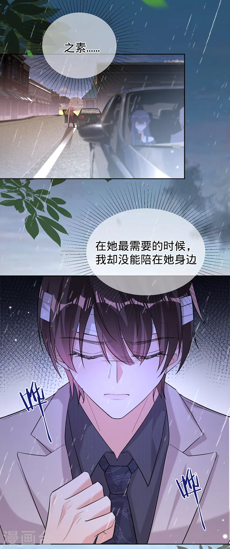第65话 以牙还牙-第66话