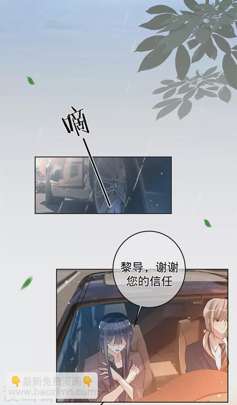 第65话 以牙还牙-第66话