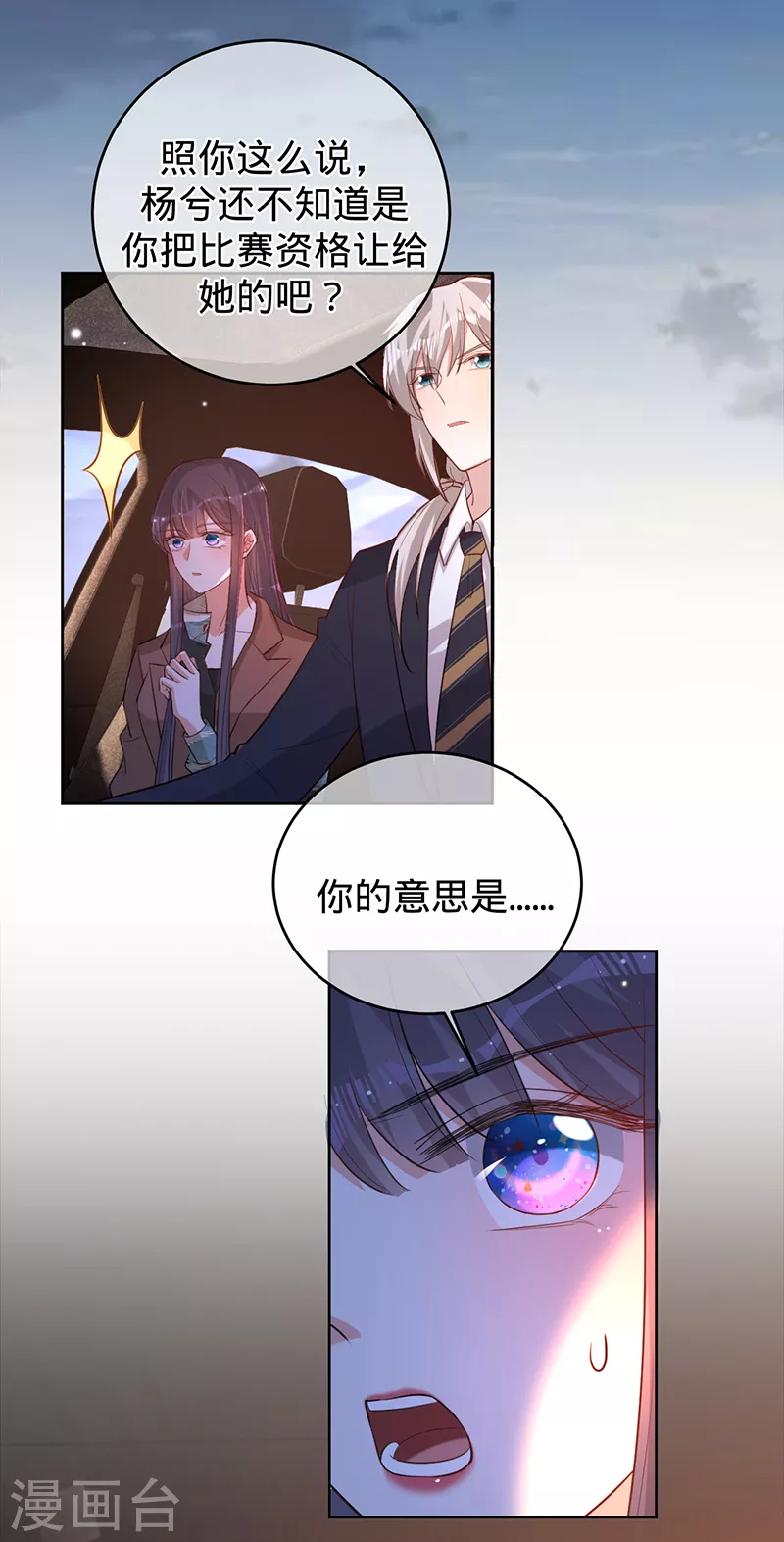 第65话 以牙还牙-第66话