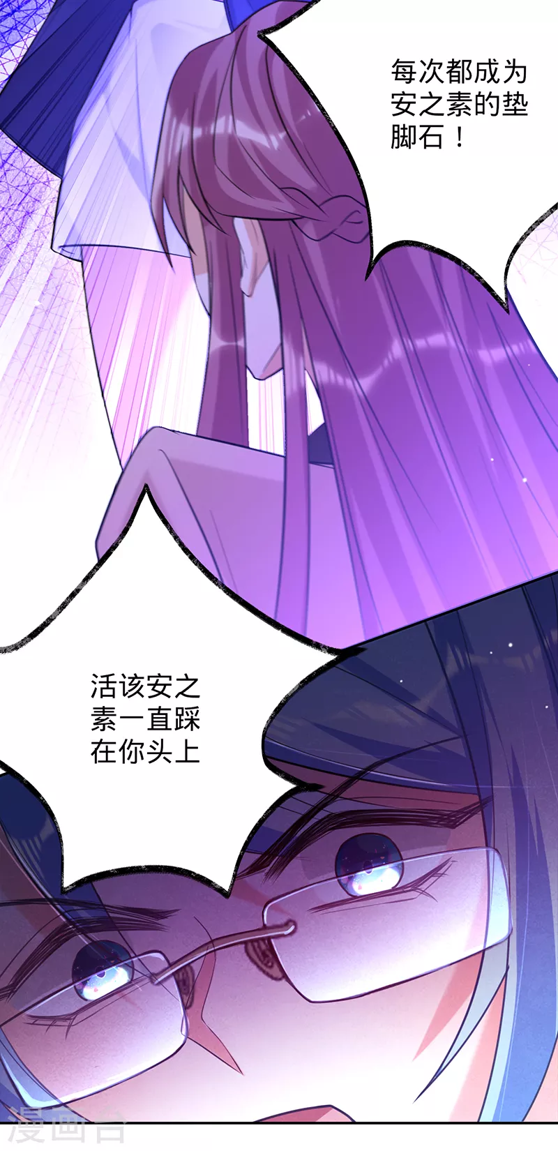 第67话 坐等打脸-第68话