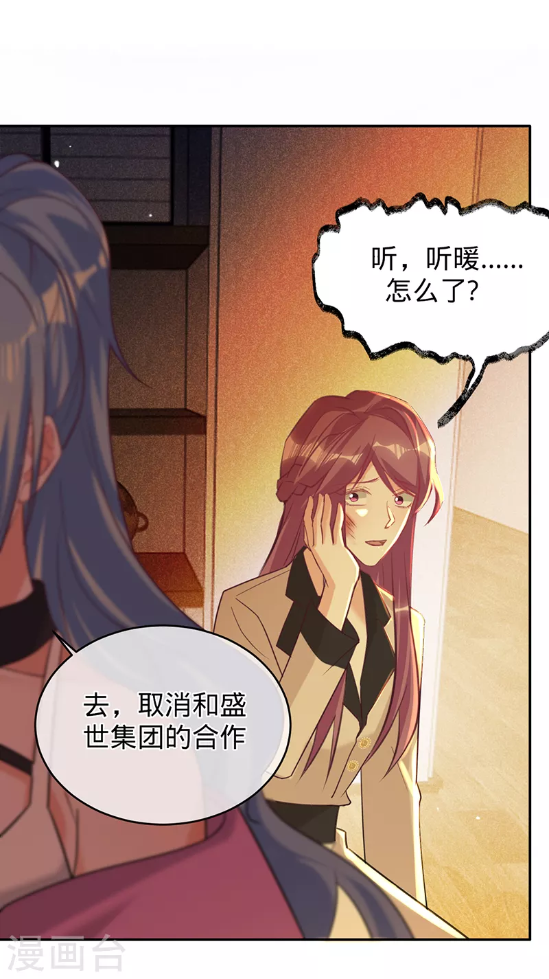 第67话 坐等打脸-第68话