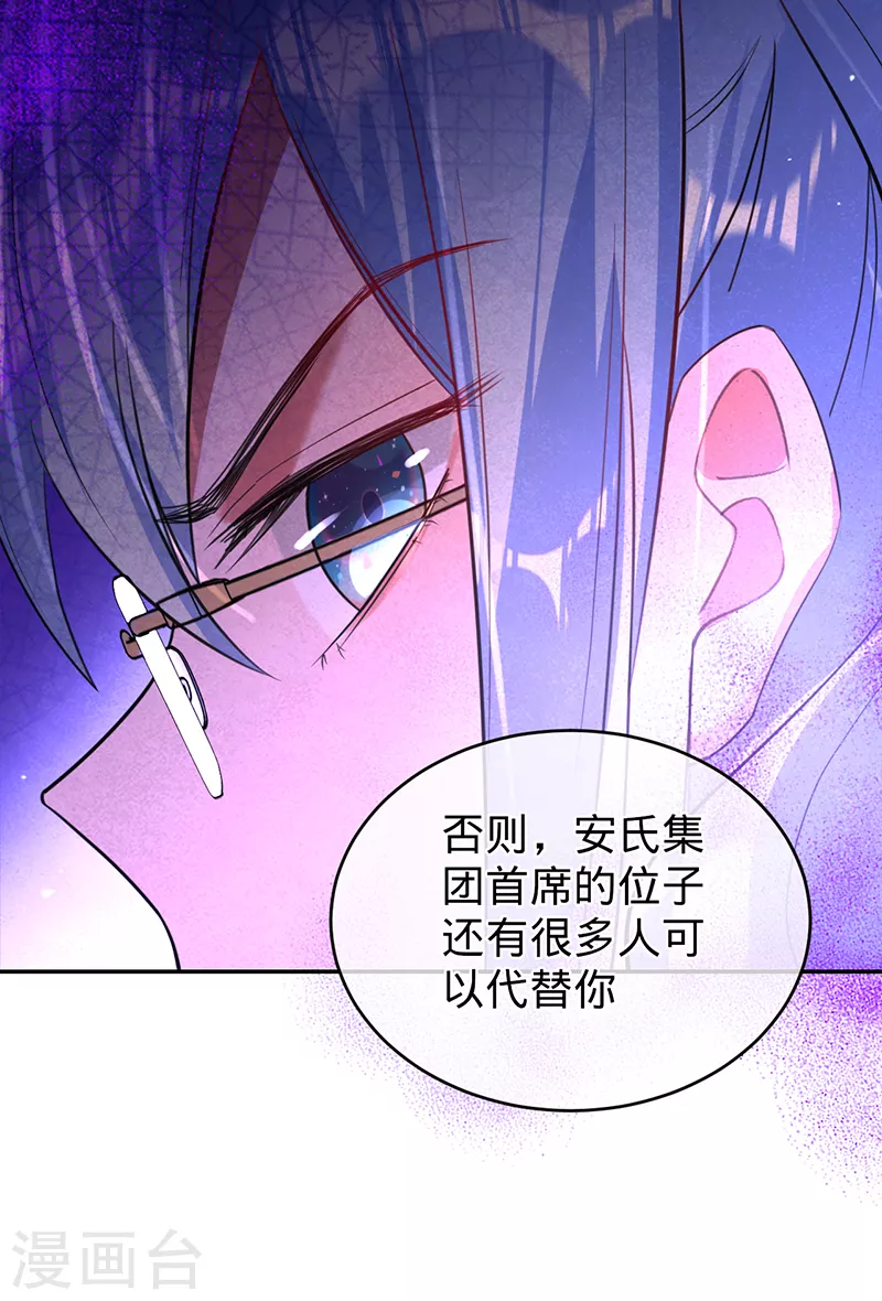 第67话 坐等打脸-第68话