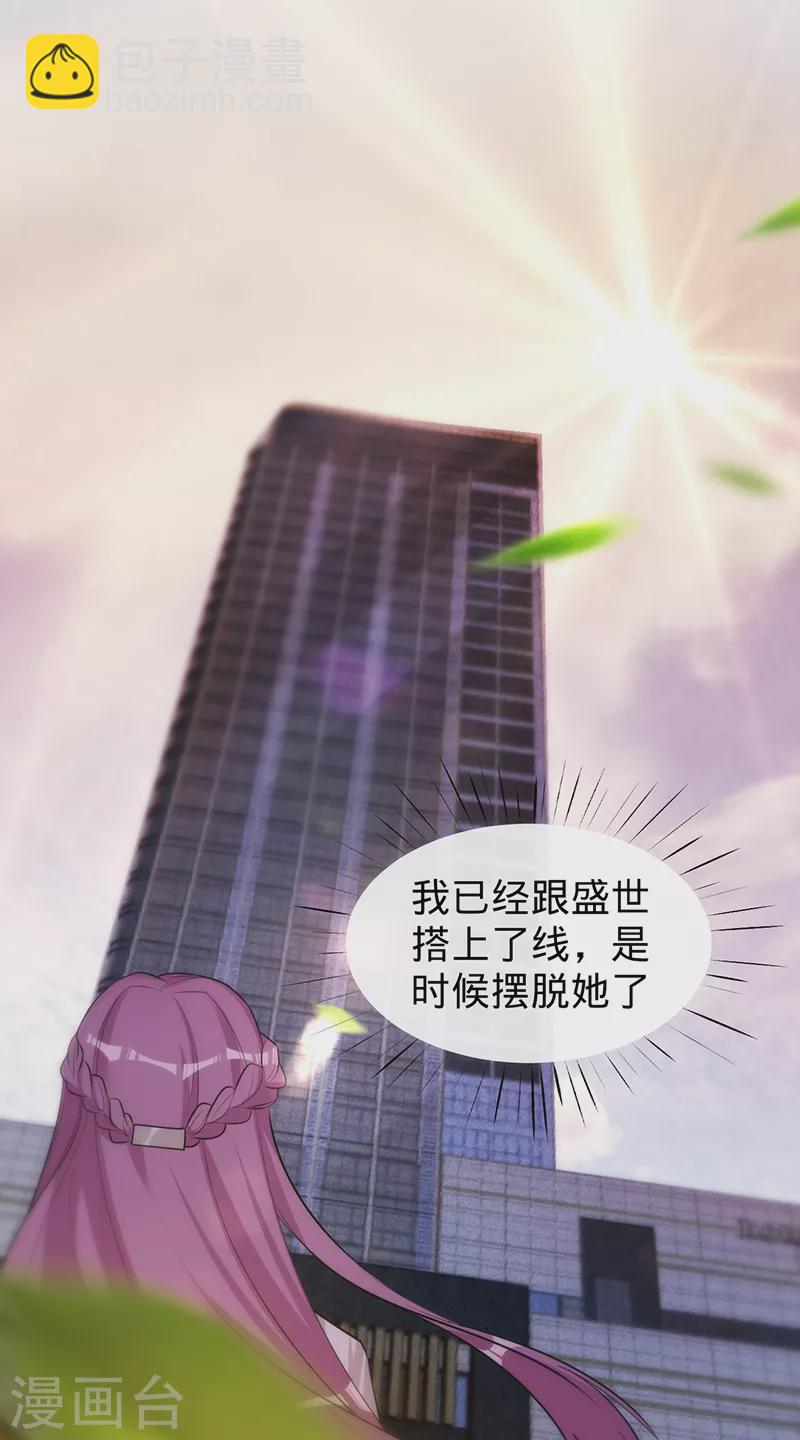 第67话 坐等打脸-第68话