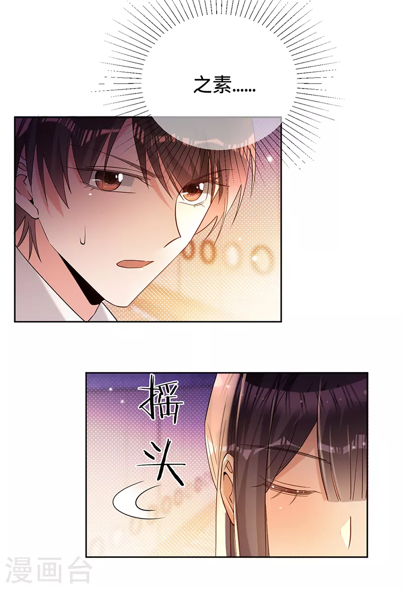 第67话 坐等打脸-第68话