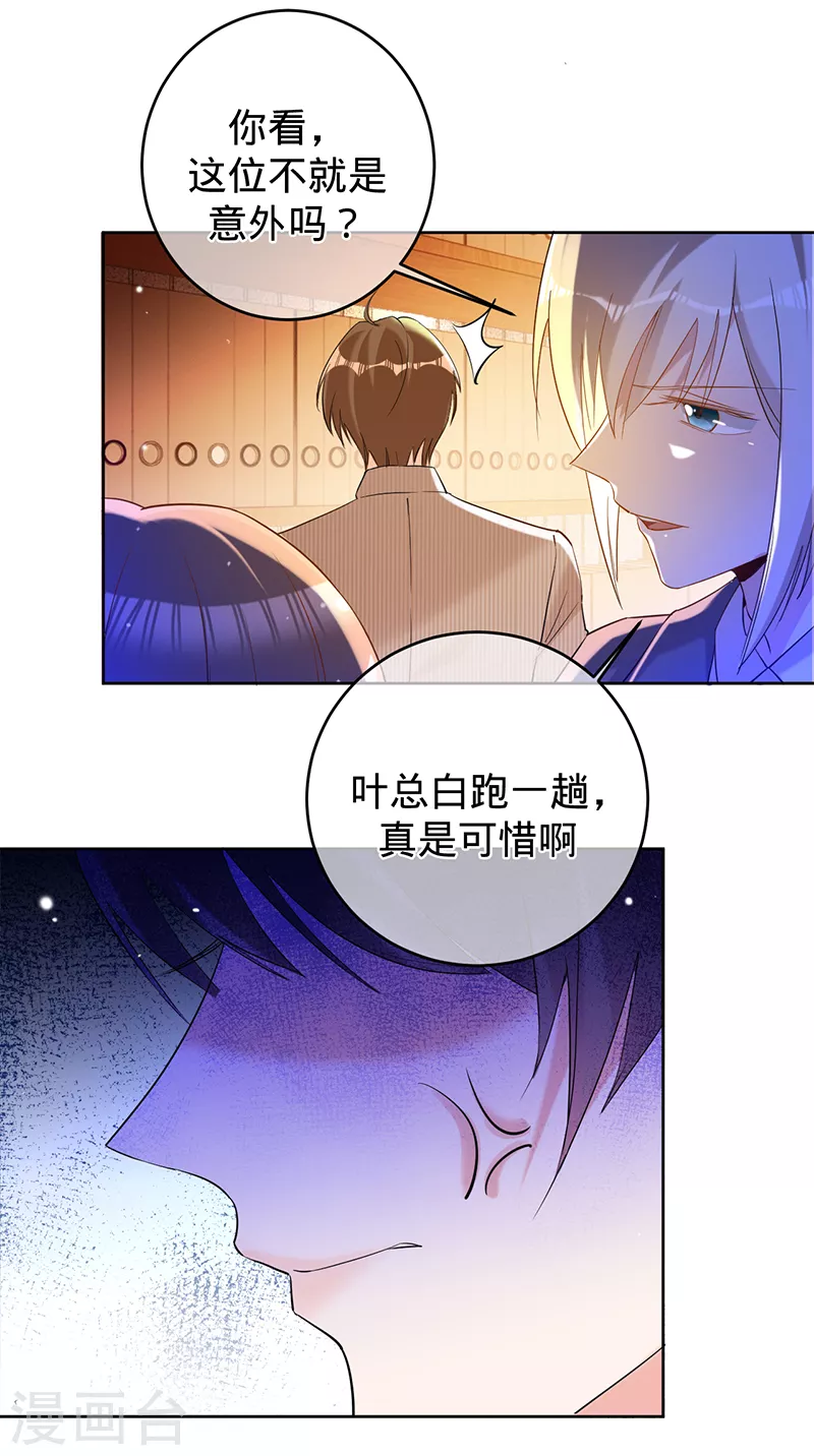 第67话 坐等打脸-第68话