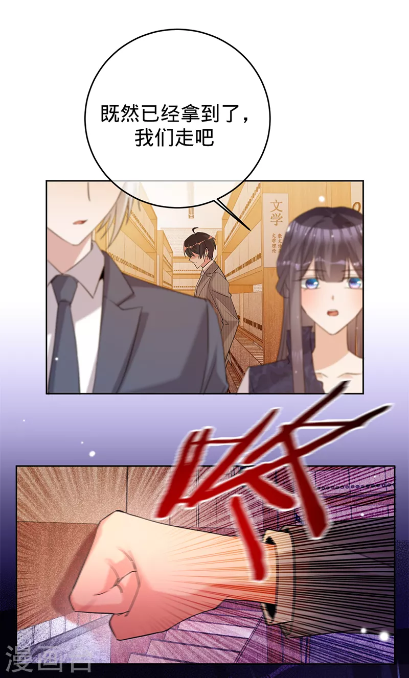 第67话 坐等打脸-第68话