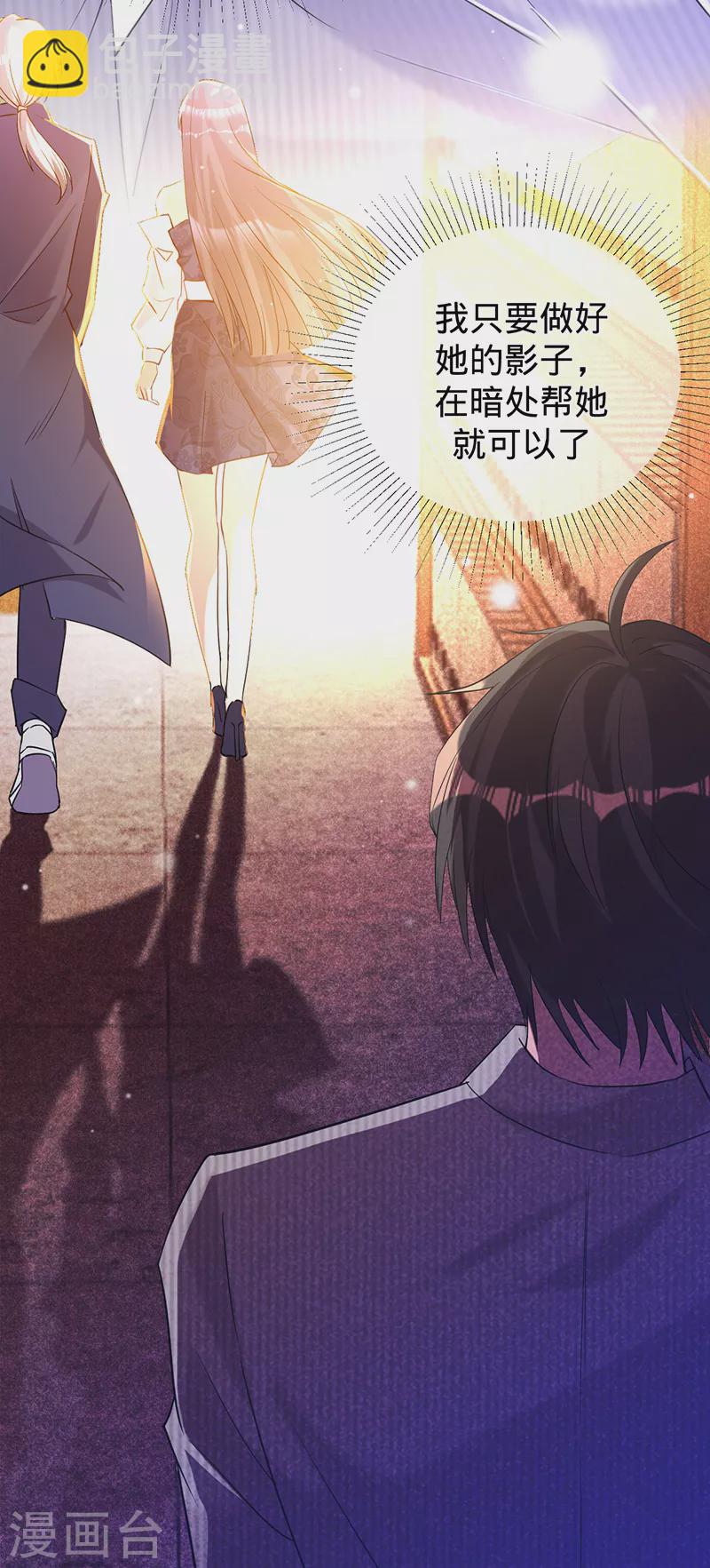 第67话 坐等打脸-第68话