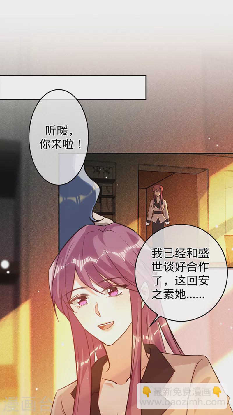 第67话 坐等打脸-第68话