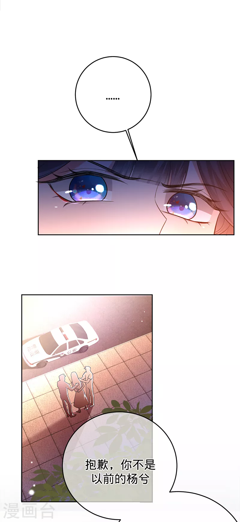 第69话 等不了了，现在就要-第70话