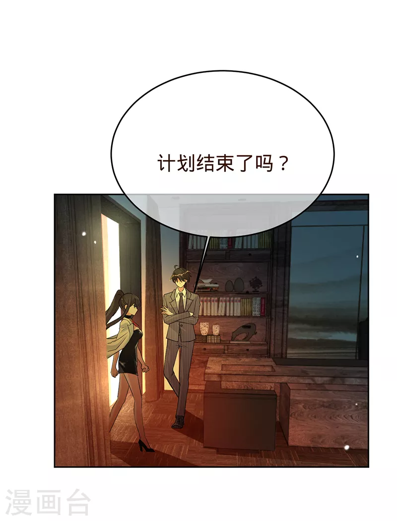 第69话 等不了了，现在就要-第70话