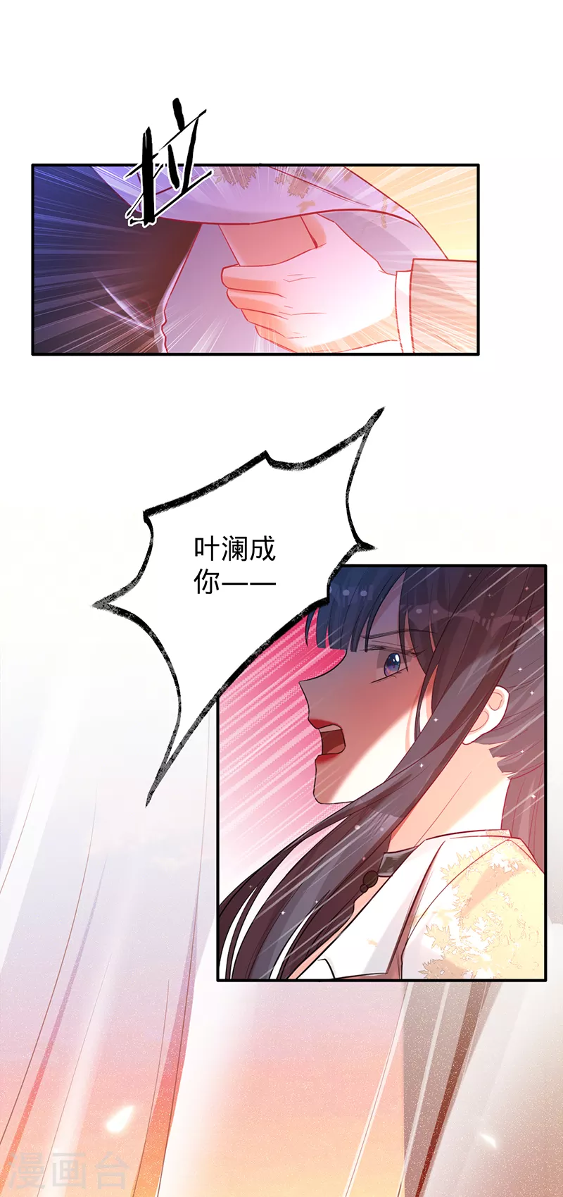 第69话 等不了了，现在就要-第70话