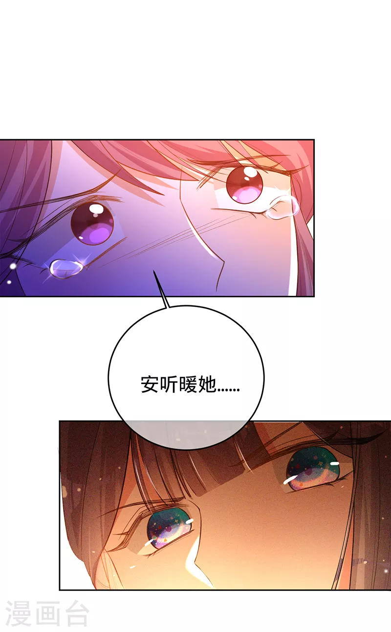 第69话 等不了了，现在就要-第70话