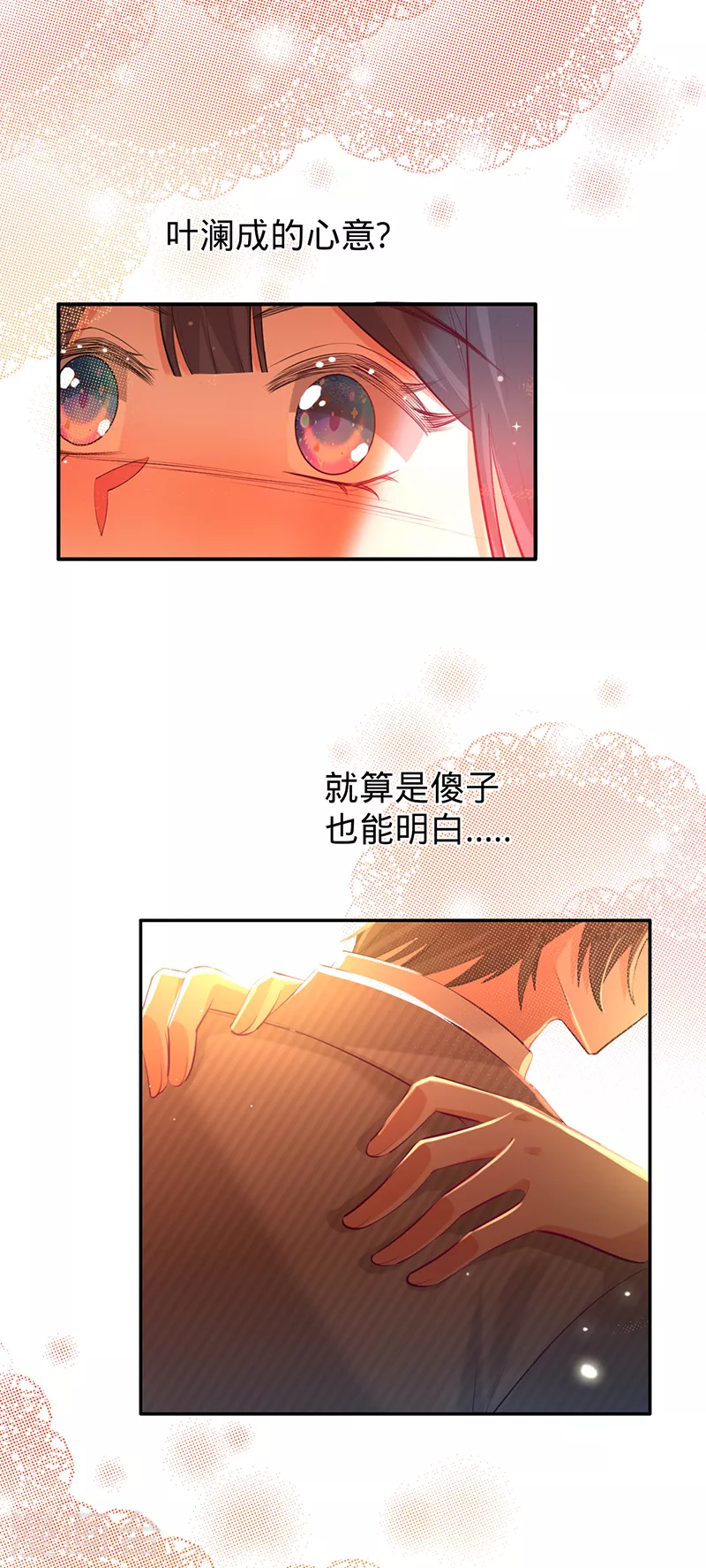 第69话 等不了了，现在就要-第70话