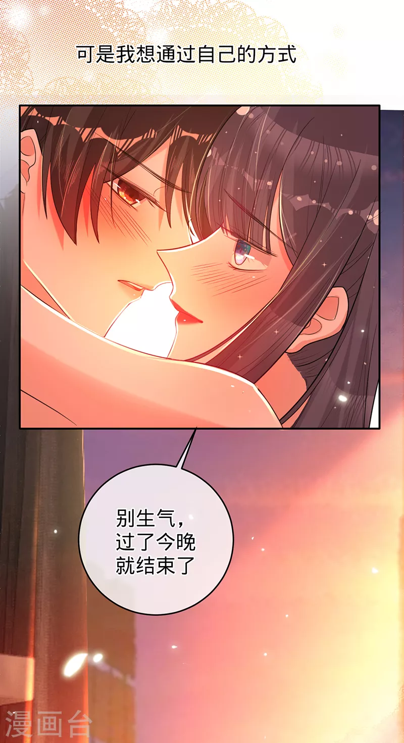 第69话 等不了了，现在就要-第70话