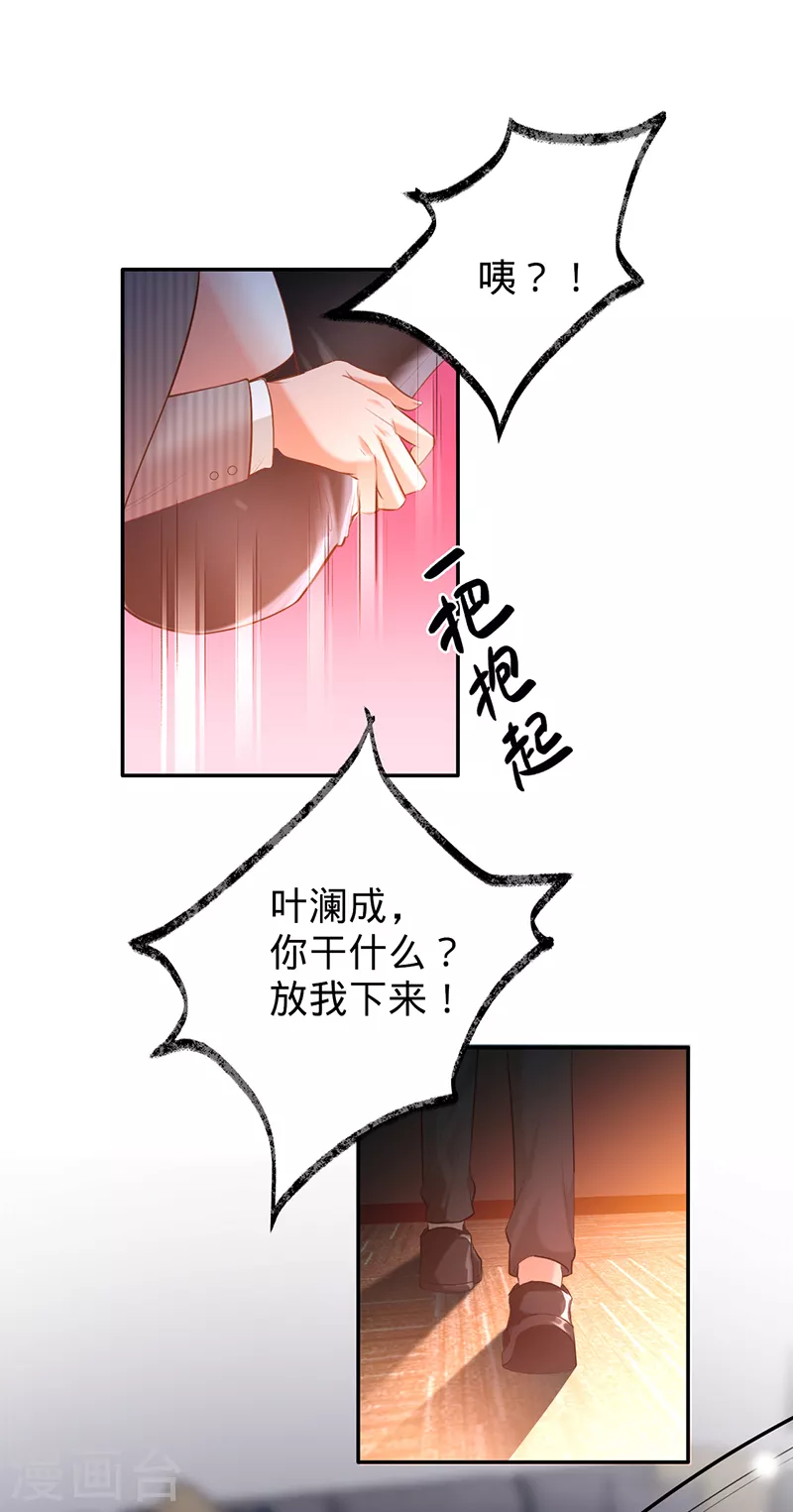 第69话 等不了了，现在就要-第70话