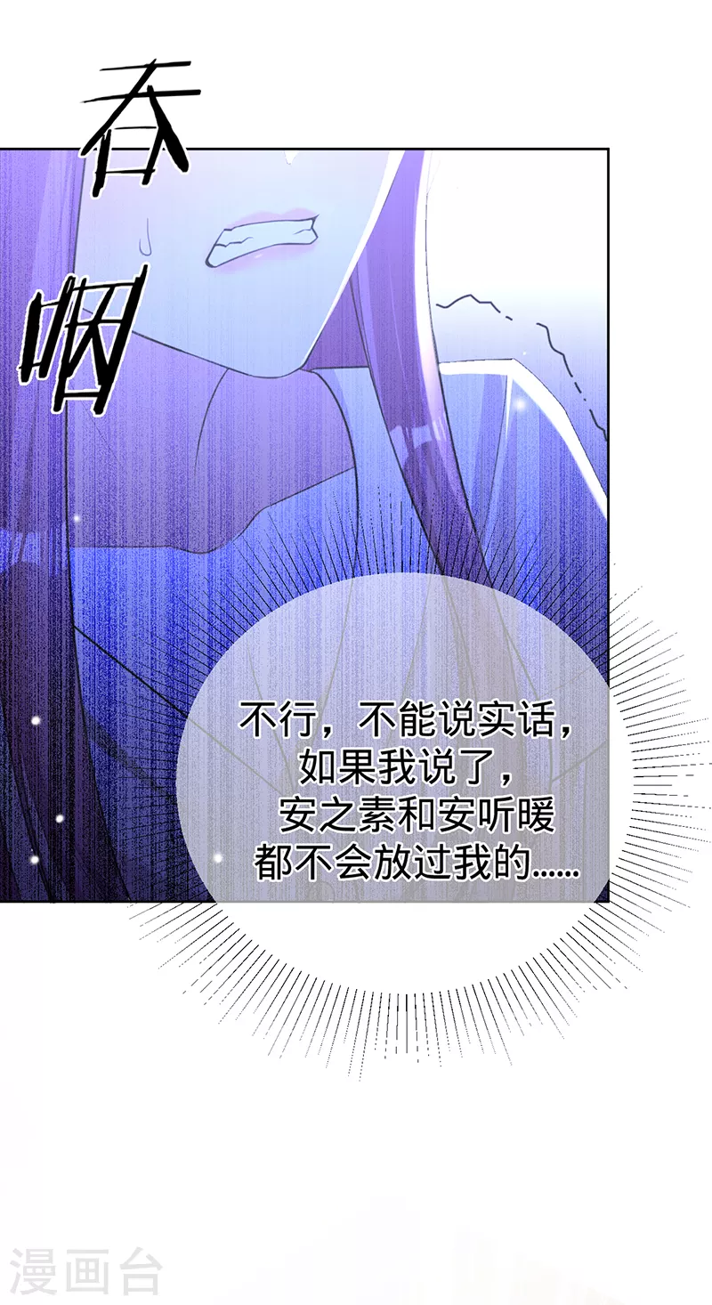 第69话 等不了了，现在就要-第70话
