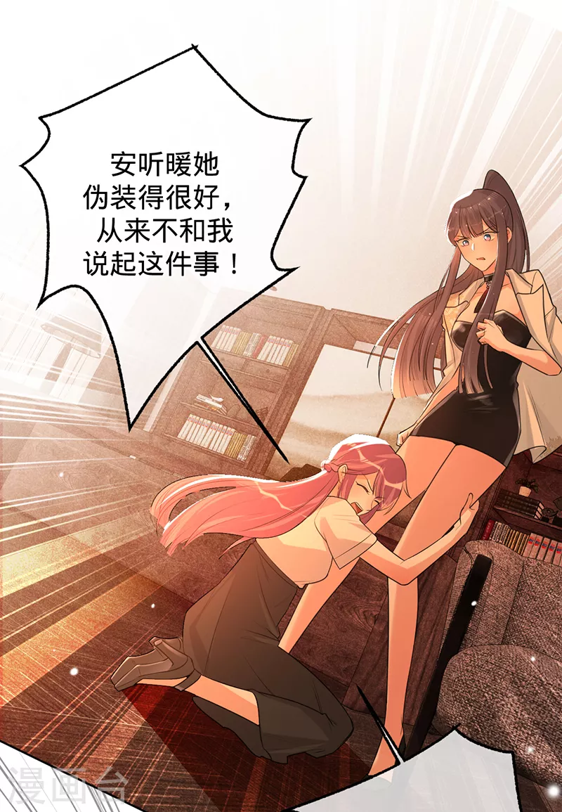 第69话 等不了了，现在就要-第70话