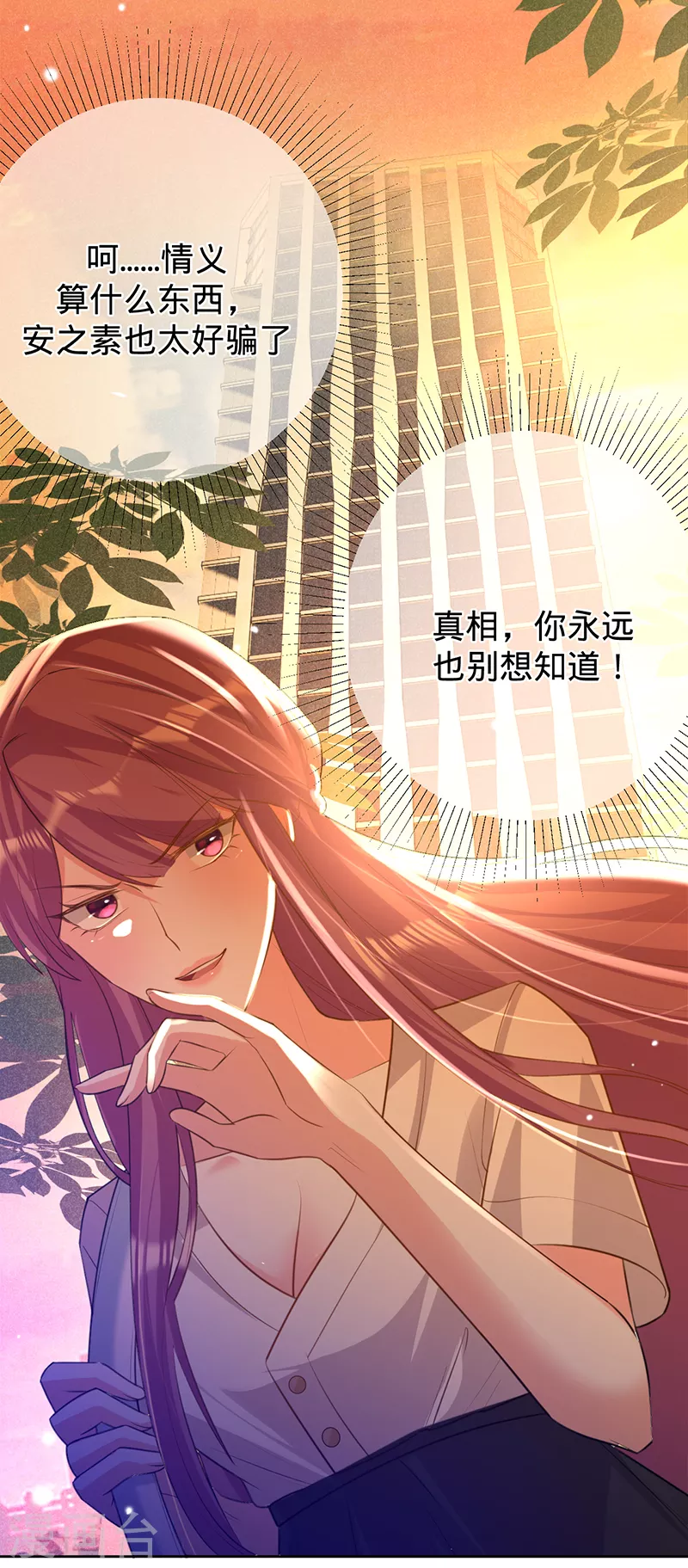 第69话 等不了了，现在就要-第70话