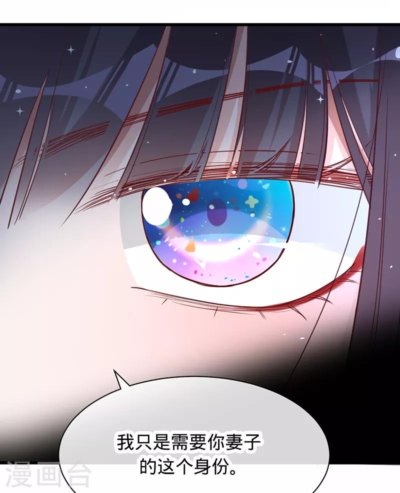 第7话 防止离婚-第8话