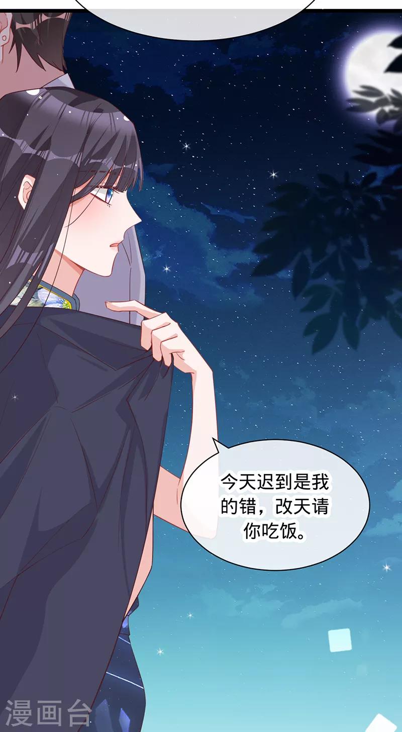 第7话 防止离婚-第8话