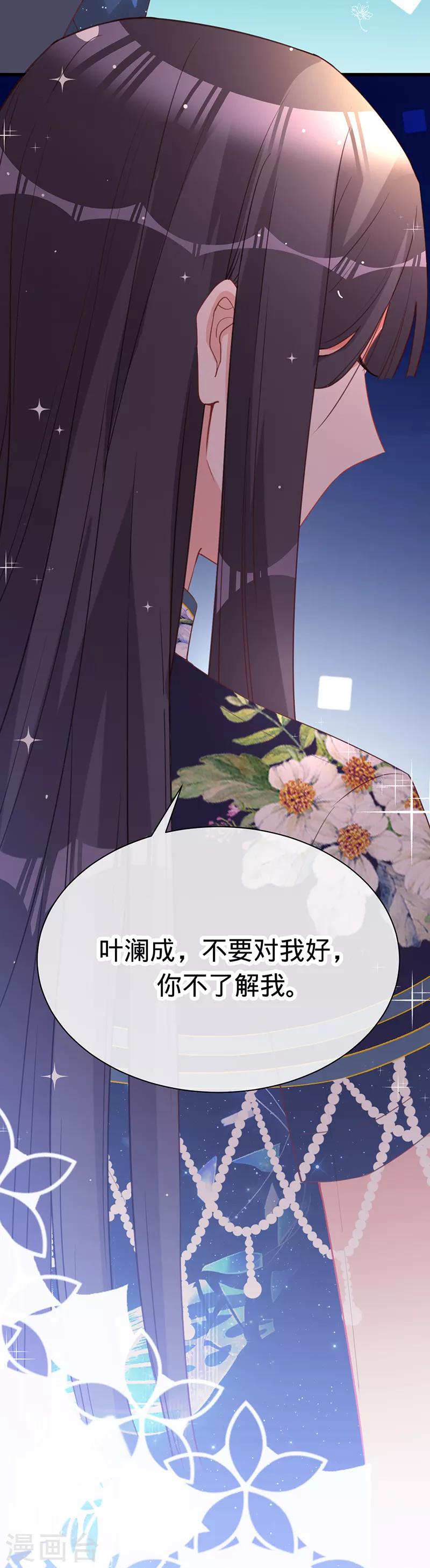 第7话 防止离婚-第8话