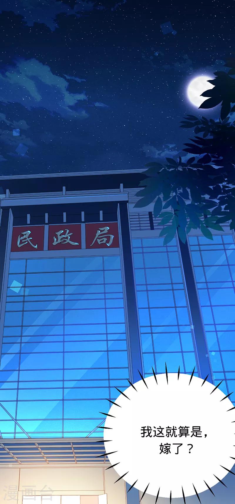 第7话 防止离婚-第8话