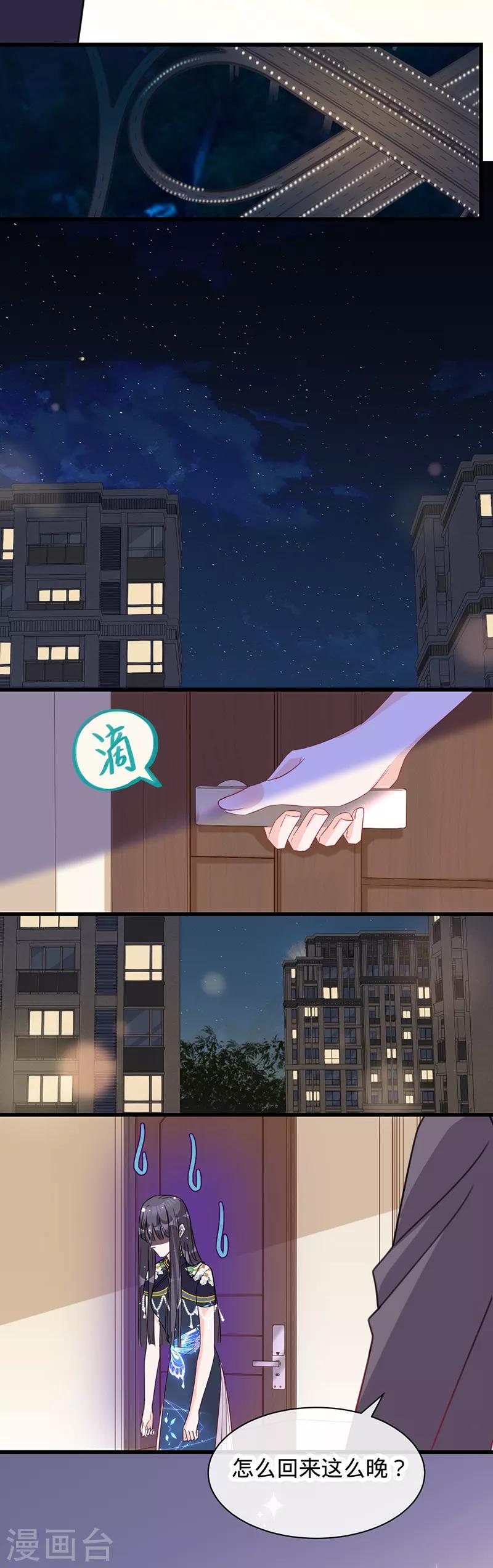 第7话 防止离婚-第8话