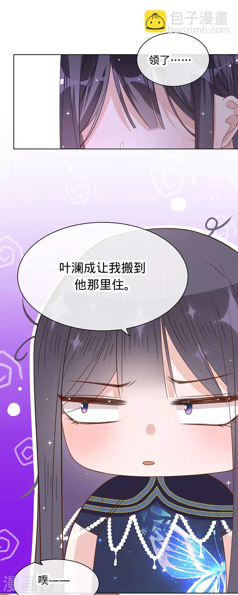 第7话 防止离婚-第8话